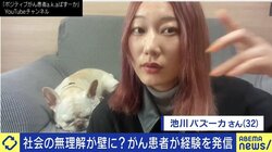 「遺伝性と考えられるものは5％程度」…がん患者にまつわる偏見・誤解、古いままの情報…サバイバーたちがYouTubeで始めた情報発信