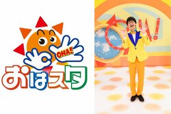 声優・花江夏樹が「おはスタ」MC卒業を発表！ファンからは感謝の声「本当にお疲れ様でした」