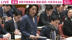 国民民主・牛田茉友議員が「重みにそぐう身の処し方を考えて」松本文科大臣に苦言