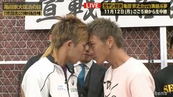 “浪速の狂拳”亀田京之介が“西三河の蜥蜴”溝越との初対面で乱闘寸前！「まったくオーラ感じない」と自信満々