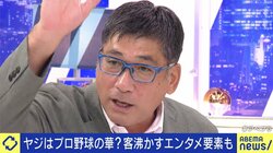ヤジはプロ野球の“文化”? 駒田徳広氏「“過去にはあった”、と言わせてほしい。球場に流れる、“陽の空気”を大事にしたい」