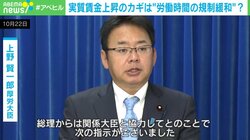 実質賃金上昇のカギは“労働時間の規制緩和”？「すべての労働者の残業時間の上限を取っ払うような話ではない」経済学者が警鐘も