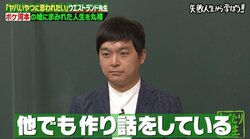 ウエストランド河本、週刊誌インタビューで”大嘘”？「ヤバイ奴だと思われたい」