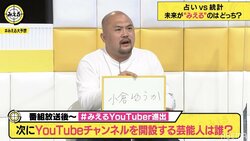 鬼越・坂井、小倉ゆうかのYouTube開設に期待「『小倉ゆうかの幻ラジオ』とか、『早寝早起きラジオ』とか」