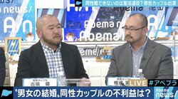 ”ジグソーパズルの最後のピース”同性婚を求め提訴した原告の思いとは