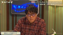 身体が真っ二つになったのに5時間生存？ “女ドンファン”によるトンデモ事件にカンニング竹山驚愕