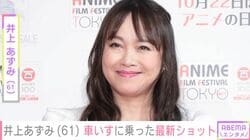 脳出血で左半身まひ・井上あずみ（61）、車いすに乗った最新ショットに「拝見できてうれしい」「すごくステキな笑顔」などの反響