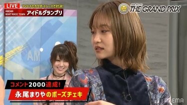 元AKE48・永尾まりやのグラビア魂 得意の妖艶ポーズにクロちゃん