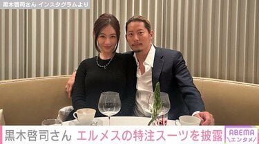 写真・画像】黒木啓司さん、“特注”したスーツ姿で妻・宮崎麗果との2