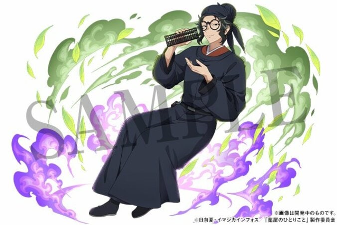 『パズドラ』×アニメ『薬屋のひとりごと』初コラボが10月26日より開催！猫猫や壬氏がガチャに登場 4枚目