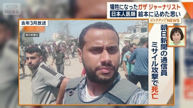 28歳で亡くなった