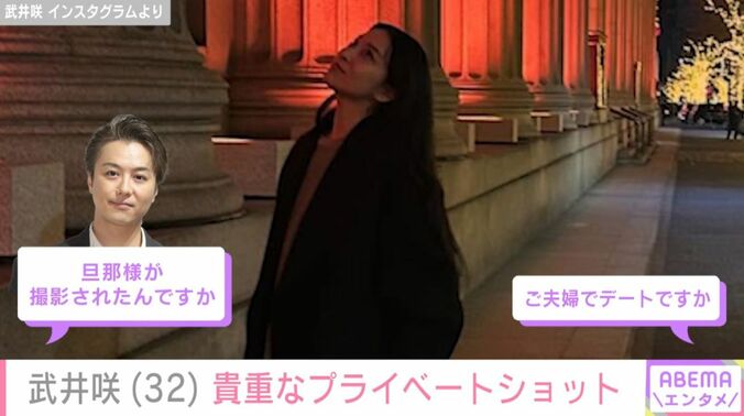 武井咲