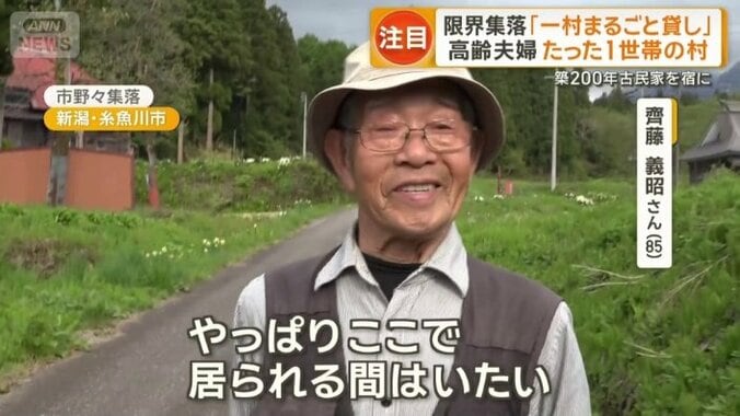 「自分の育った土地を見守りたい」