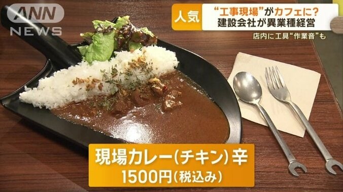 現場カレー「チキン」辛　1500円（税込み）