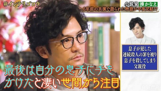 「これ本当にやりたい」 湊かなえ氏が6年熟成させた“自身が主人公のミステリー”に稲垣興奮 2枚目