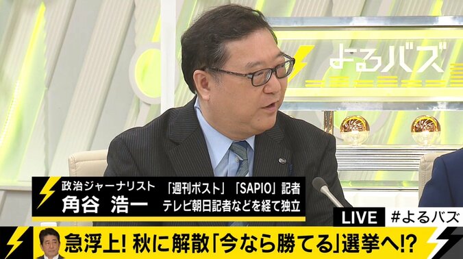 「本当にやるせない、イライラが募ります」　自民党は次の総選挙で小池新党に勝てるのか？ 2枚目