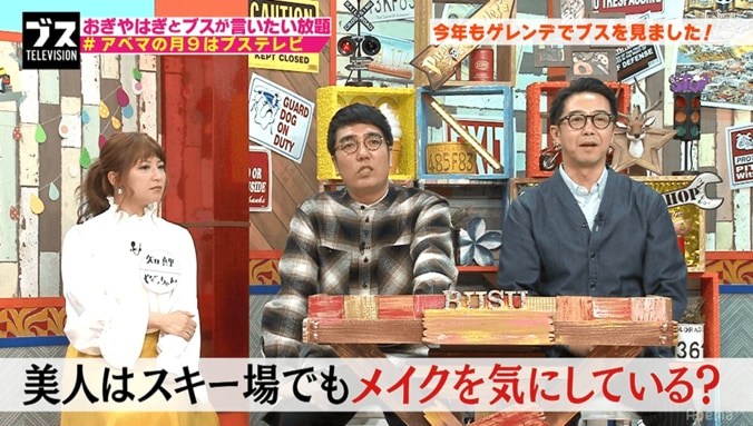 ゲレンデマジックの見破り方　スキー場バイト経験者が語る 1枚目