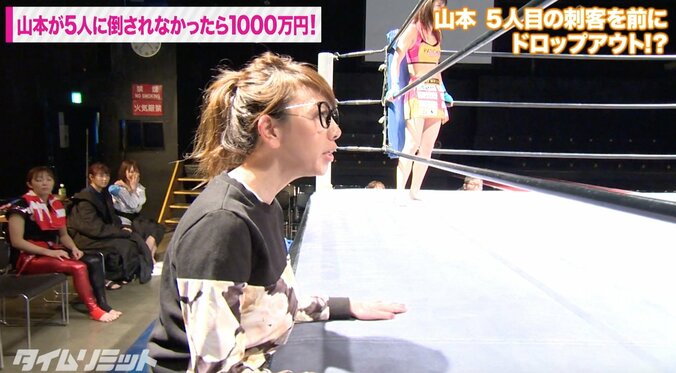 極楽・山本が女子プロレスラー相手に1000万円をかけた戦いに挑む！リングの上はルール無用の無法地帯に 6枚目