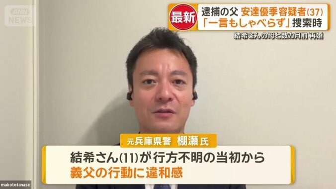 元兵庫県警の刑事部長　棚瀬誠氏