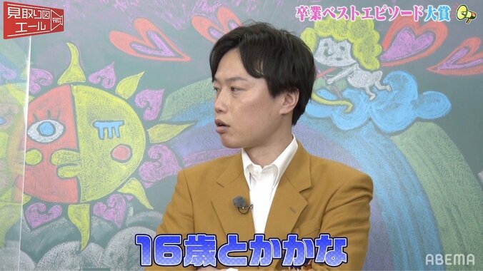 見取り図リリー、初体験の相手は同級生と「2回ぐらい失敗した」意外な過去 2枚目