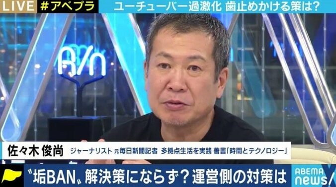 「“地味だけど楽しい”が評価される文化を」迷惑系YouTuber「へずまりゅう」逮捕、どうすれば“過激コンテンツ”は防げる? 5枚目