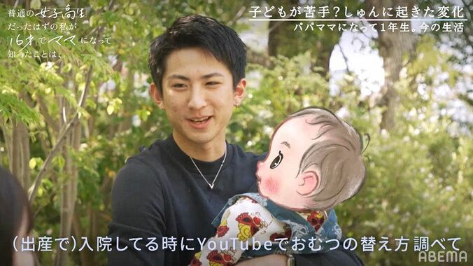 17才ママ・重川茉弥（まや）の夫・しゅん、子どもが苦手だった過去、自身が変わった大きなきっかけとは？ 2枚目