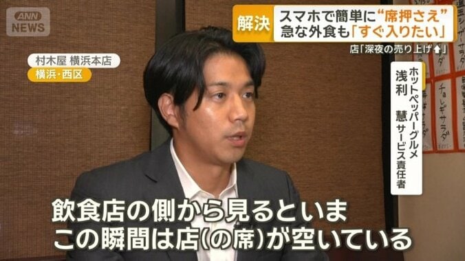 ホットペッパーグルメ　浅利慧サービス責任者