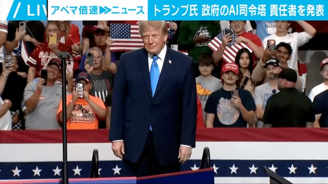 トランプ大統領