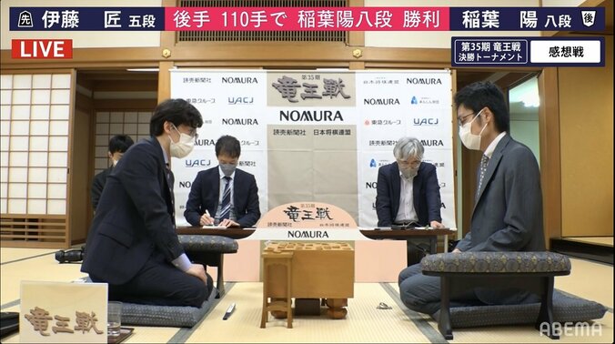 稲葉陽八段、若手ホープの伊藤匠五段に110手で勝利／将棋・竜王戦決勝T 1枚目