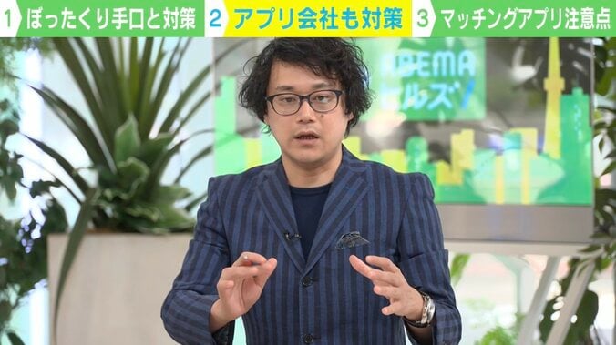 「ゲームに負けたら一気飲み→24万円請求」マッチングアプリを使ったぼったくりの手口とは？ 3枚目