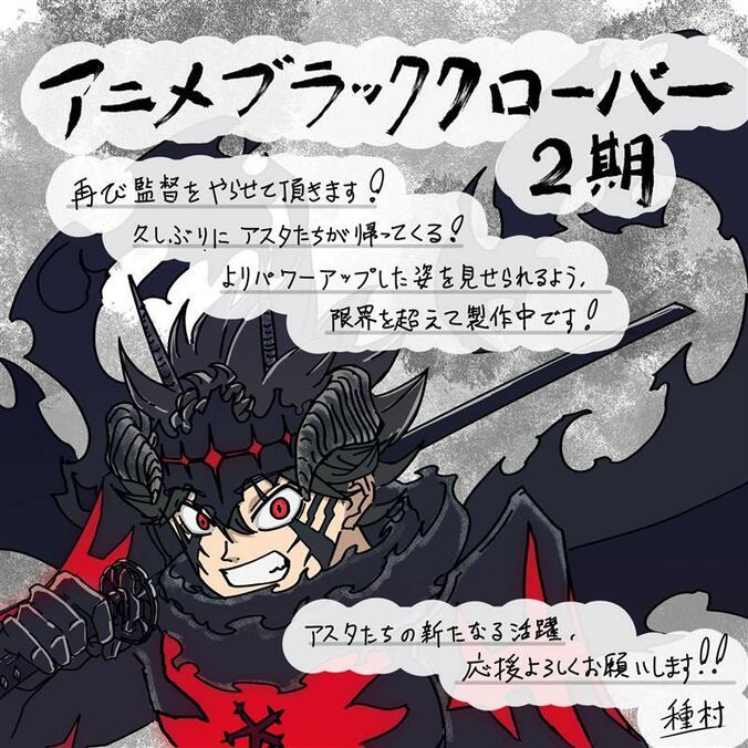 種村綾隆監督のイラストメッセージ
