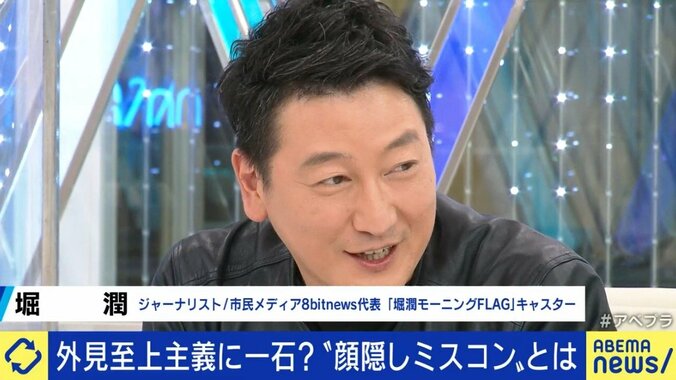 ルッキズム問題を逆手に？“顔隠しミスコン”は時代にマッチするのか？あおちゃんぺ「普通のミスコンも見た目だけで判断しているわけじゃない」 4枚目