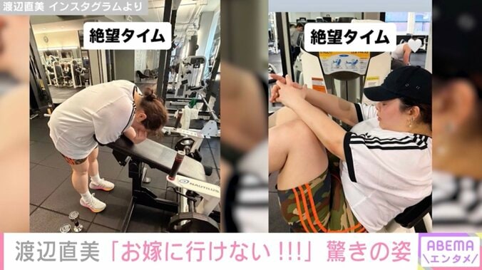 水着姿が話題の100kg女子・餅田コシヒカリ（31）、公園の健康遊具でストレッチする姿に反響「笑ってしまった」「使ってる人初めて見た」 4枚目