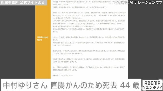 所属事務所 公式サイトより