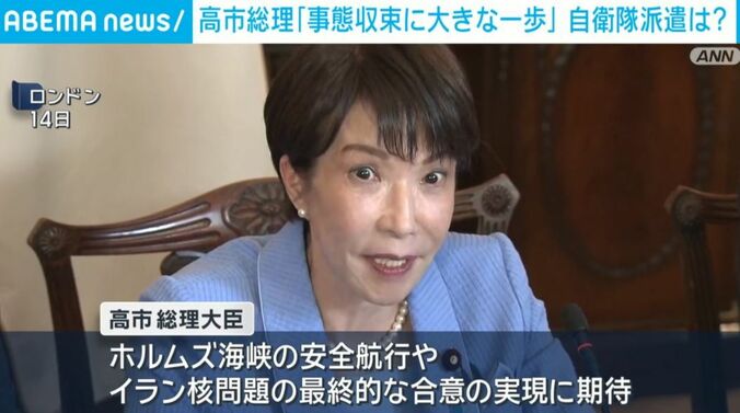 高市総理
