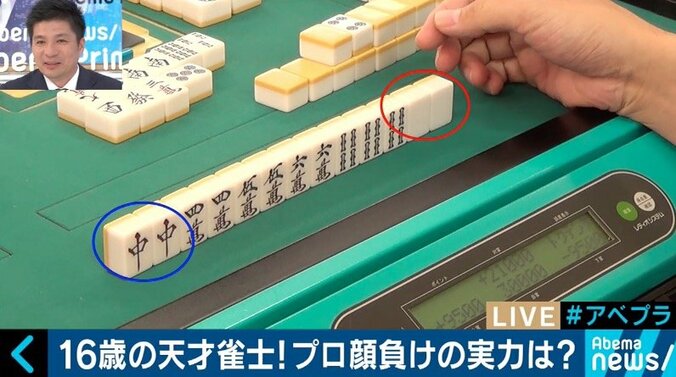 “賭けない、飲まない、吸わない”麻雀に注目も、プロ雀士になりたい子どもたちはゼロ？麻雀界の藤井聡太は誕生するのか 7枚目