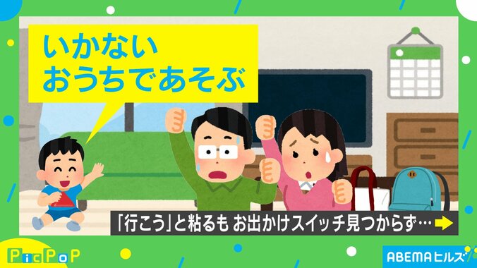 「動物園いくぅ」2歳息子のために急いで準備するも…“まさかのオチ”に夫婦絶句 「円陣組んで泣こう」同情の声 2枚目