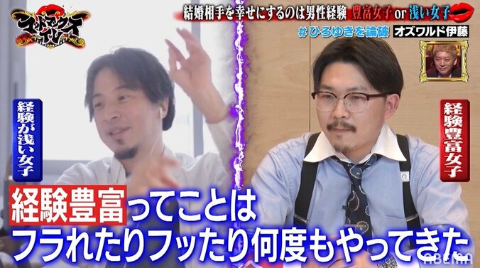 オズワルド伊藤、キャバクラボーイとして10年間働いた経験を武器にひろゆきを口撃 2枚目