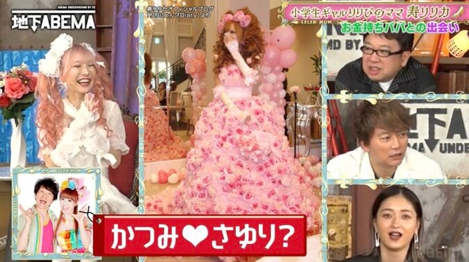 【写真・画像】姫ギャル小学生の美人ママのウエディングドレス姿に衝撃「かつみさゆりさんじゃん！」「こち亀の金持ちのキャラみたい」　2枚目