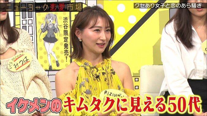 RIZINガール、友達の彼氏に300万円の札束積まれ「今夜3人でどう？」 お相手は、キムタク似の50代経営者 3枚目