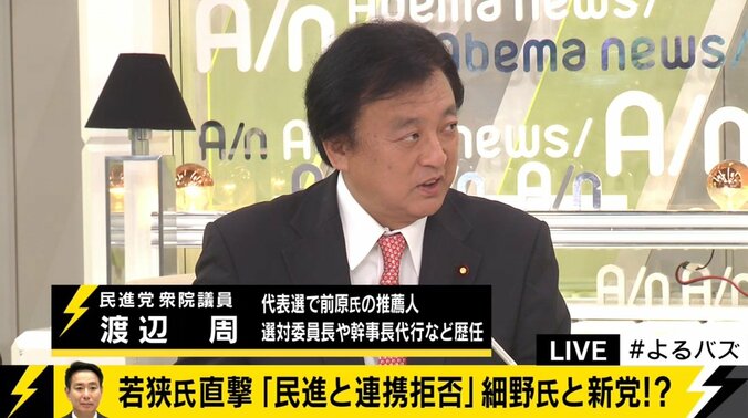 前原新体制の民進党・細野グループ・若狭新党、連携するのはどことどこ？　民進党にはさらなる離党予備軍も!? 1枚目