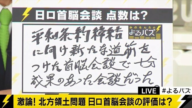 北方領土問題解決の糸口とは？鈴木宗男氏、共同経済活動は「すごく大きい」 2枚目