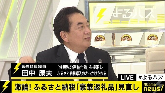 ふるさと納税「行き過ぎ」問題、古賀総務政務官「ご納得頂けない自治体があれば返礼率の法案化も」 3枚目