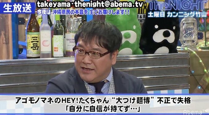 カンニング竹山、HEY!たくちゃんの不正事件に言及 1枚目