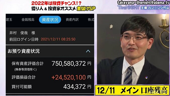 年収3万円から資産10億に！元売れない芸人の投資家が