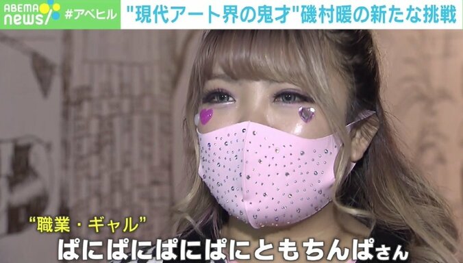 「気軽に人を呼んで、一緒に製作できるスペースがあれば」 “現代アート界の鬼才”磯村暖、新大久保で新たな挑戦 6枚目