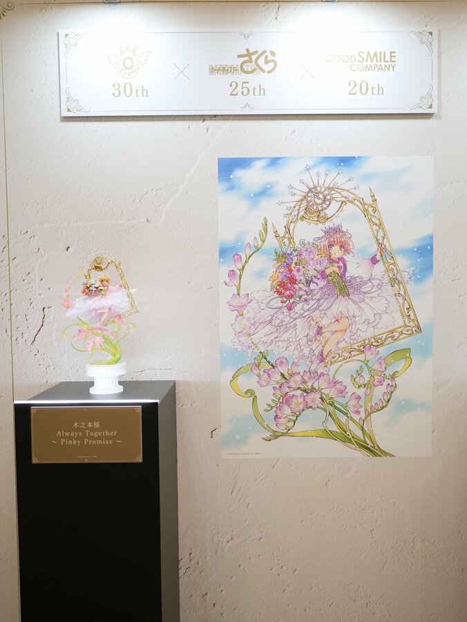 [Fotos/Bilder] Erster Blick auf den „Cardcaptor Sakura“-Prototyp! Foto-Bericht zu den ausgestellten Figuren auf dem „Good Smile Fest 2026 Tokyo“