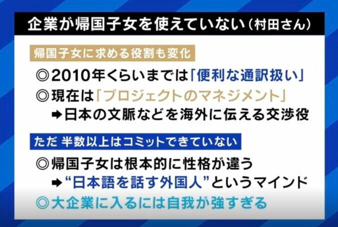 早慶は帰国生入試の廃止・縮小へ