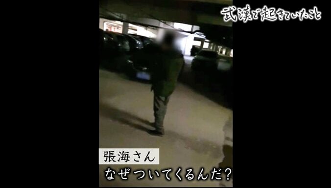 SNSの凍結、尾行、盗聴も…新型コロナウイルス対策に疑いの目を向ける武漢市民に当局の容赦ない圧力 9枚目