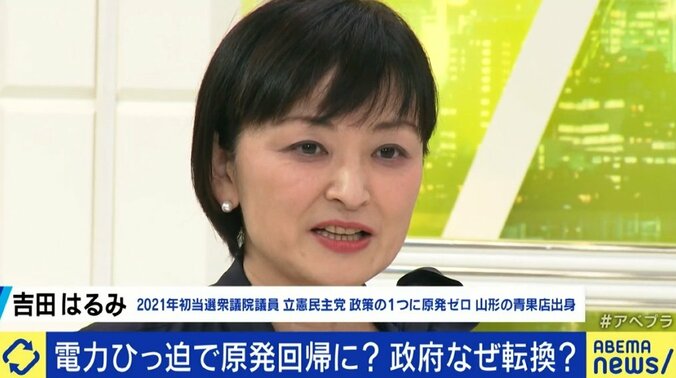 政府、次世代革新炉の開発・建設の検討へ…立憲民主党・吉田議員「再稼働も新増設するべきではないと思う」「再生可能エネルギーしかない」 2枚目